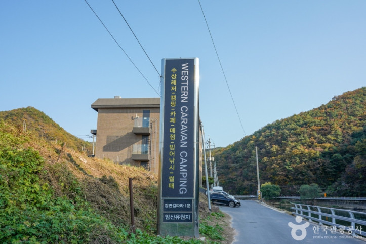 암산유원지 여행 추천 - 메고지고