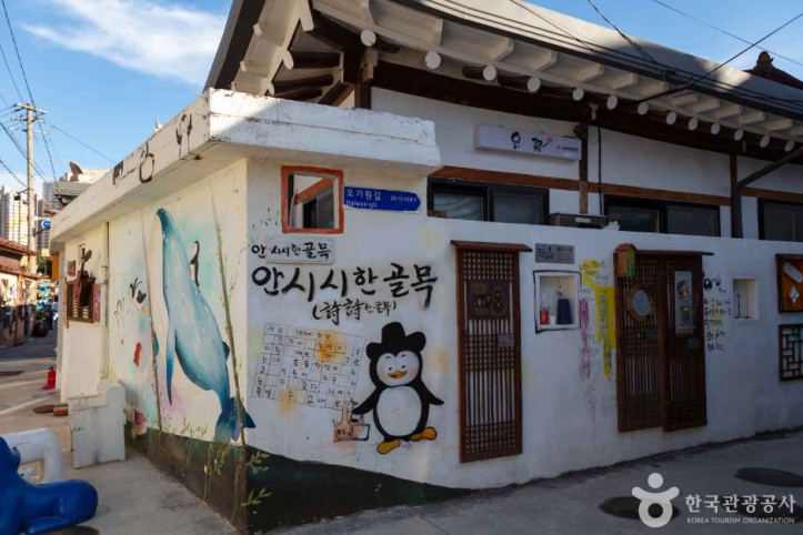 양림동 펭귄마을공예거리 여행 추천 - 메고지고