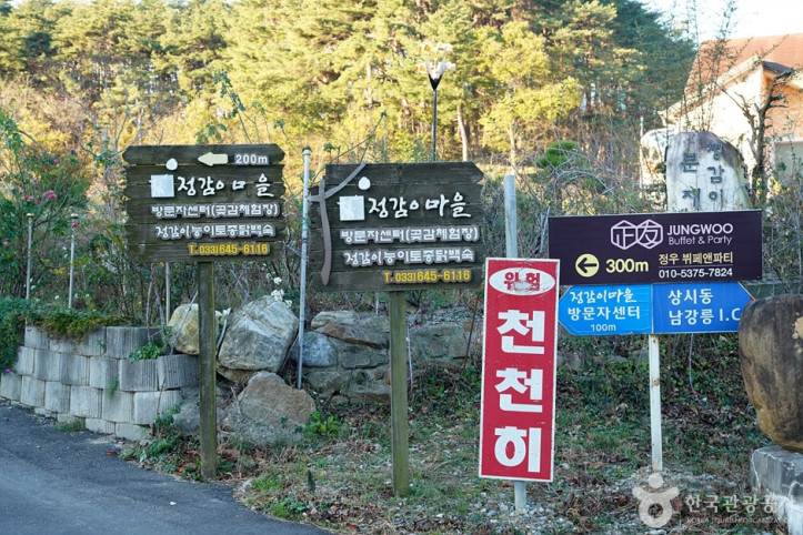 정감이마을 여행 추천 - 메고지고