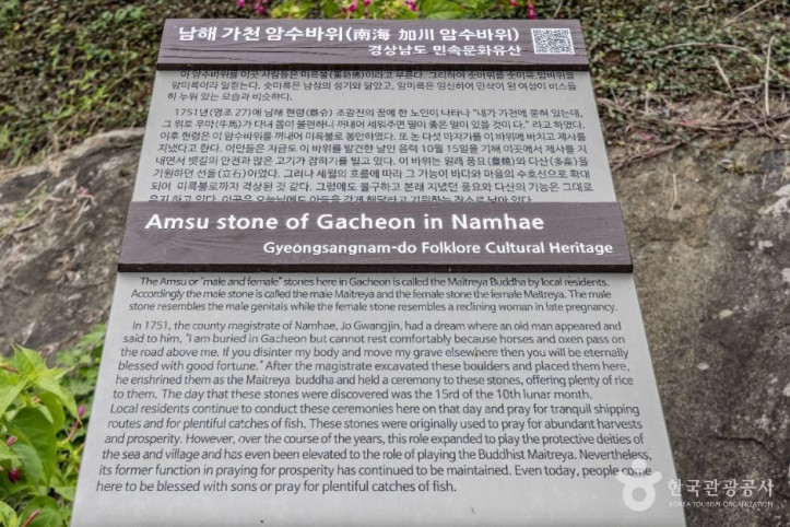 남해가천암수바위 여행 추천 - 메고지고