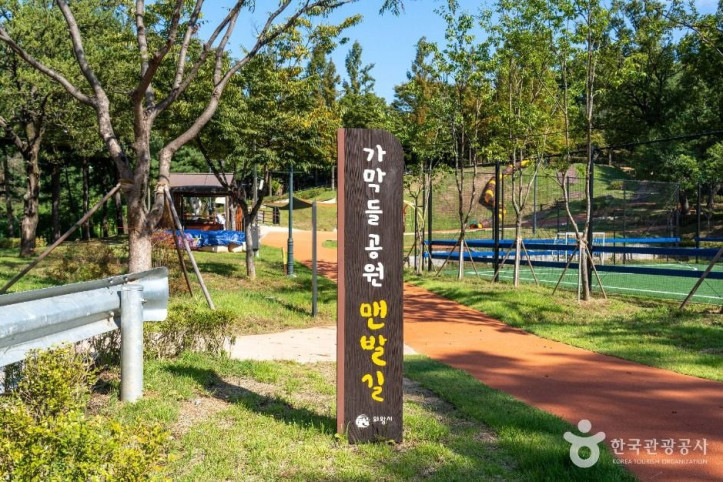 가막들공원 여행 추천 - 메고지고