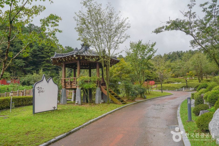 산약초타운 여행 추천 - 메고지고
