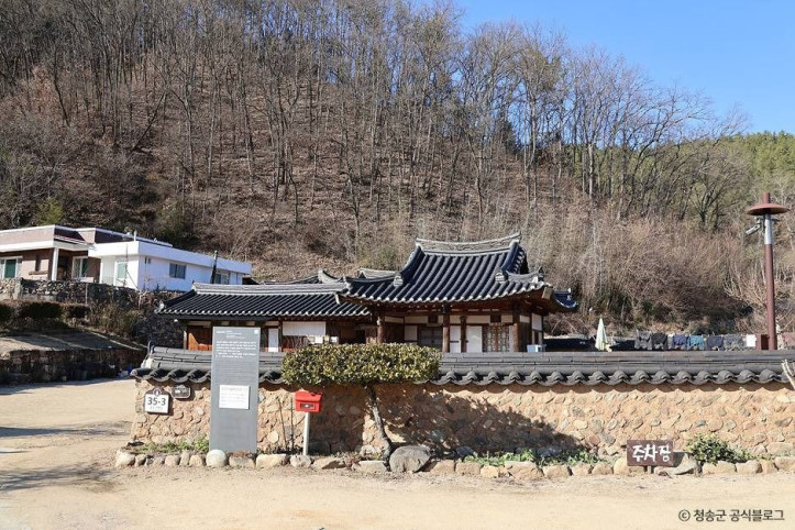 청송초전댁 여행 추천 - 메고지고