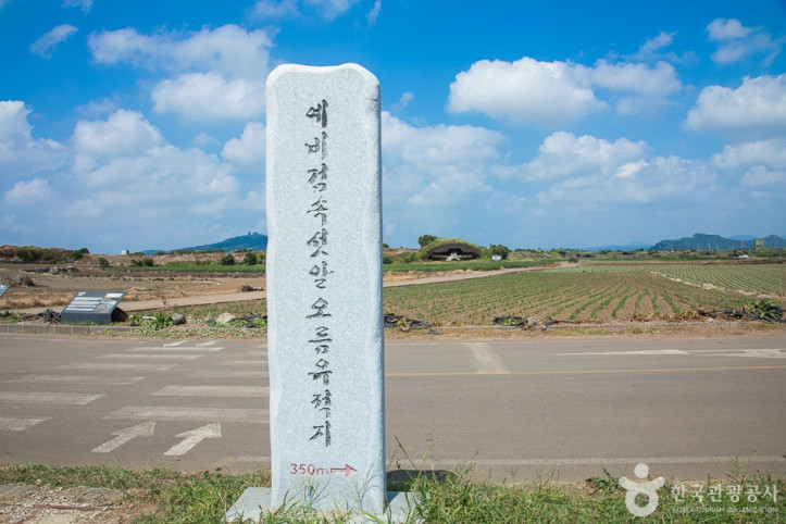 알뜨르비행장 및 일본군 비행기 격납고 여행 추천 - 메고지고