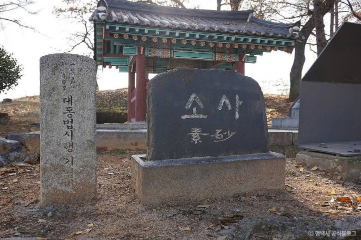 대동법시행기념비 여행 추천 - 메고지고