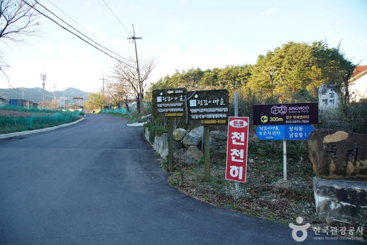정감이마을 여행 추천 - 메고지고