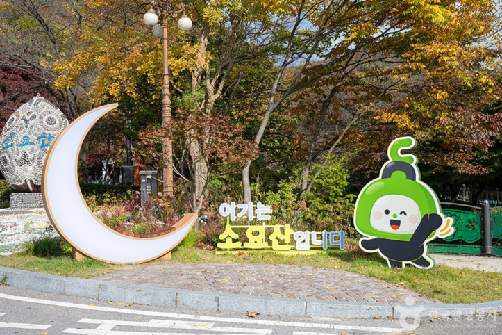 소요산국민관광지 여행 추천 - 메고지고