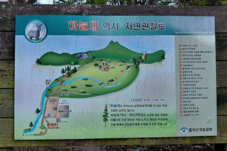 하늘재 여행 추천 - 메고지고