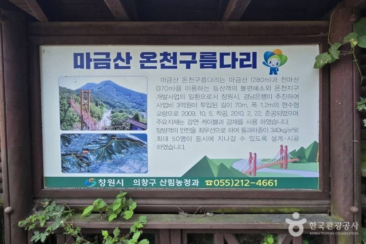 마금산 여행 추천 - 메고지고