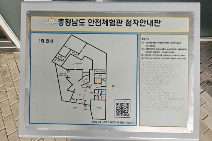 충남안전체험관 여행 추천 - 메고지고