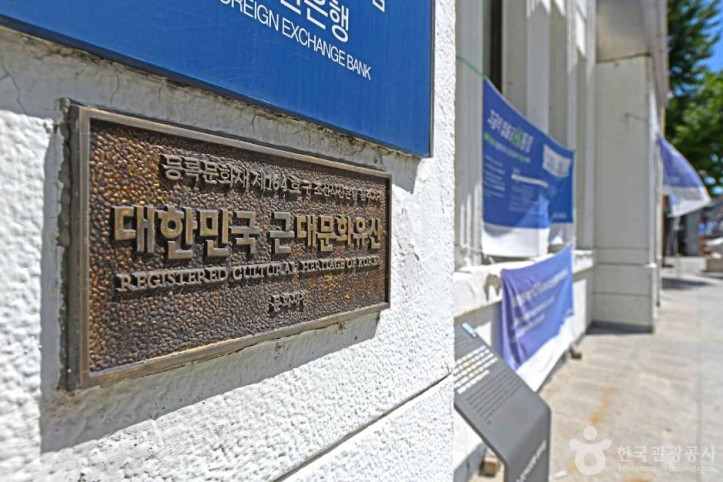 구 조선식산은행 원주지점 여행 추천 - 메고지고