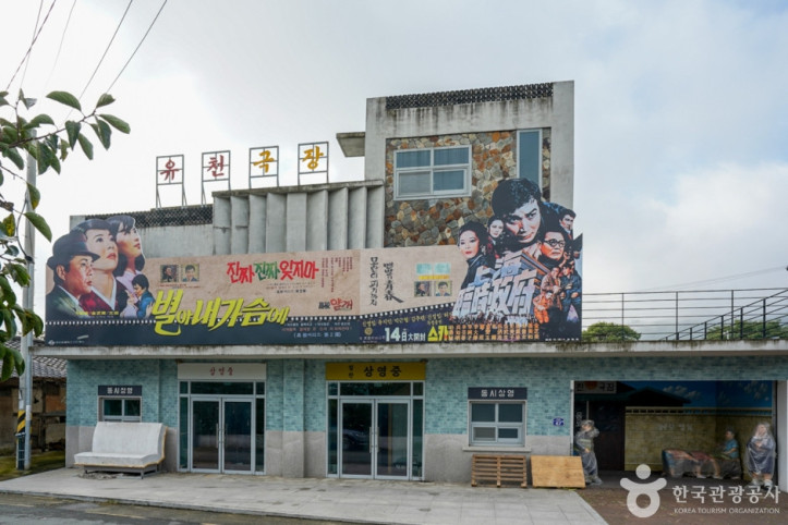 청도유천마을 근대거리 여행 추천 - 메고지고