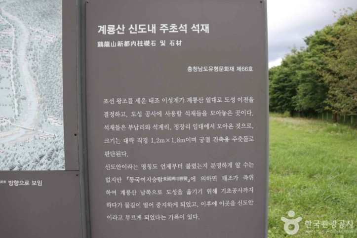 계룡산신도내주초석석재 여행 추천 - 메고지고