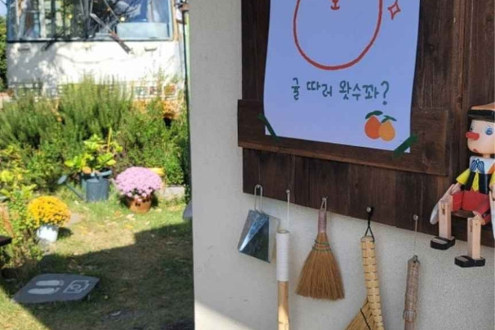 나무와열매 체험농장 여행 추천 - 메고지고