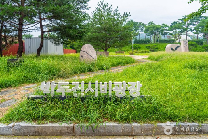 박두진 시비 여행 추천 - 메고지고