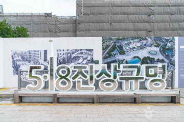 조선대학교 장미원 여행 추천 - 메고지고