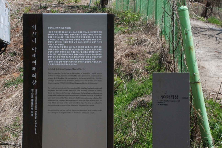 석산리 마애여래좌상 여행 추천 - 메고지고