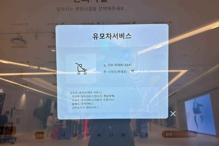 타임빌라스 수원 여행 추천 - 메고지고