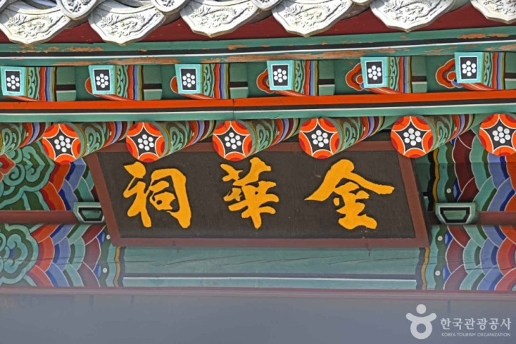금화서원 여행 추천 - 메고지고