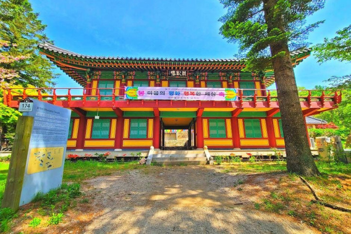 묘적사 여행 추천 - 메고지고