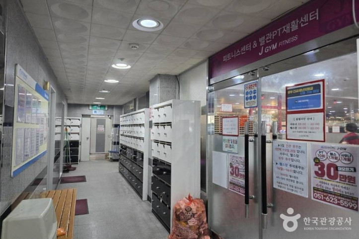 중앙해수랜드 여행 추천 - 메고지고