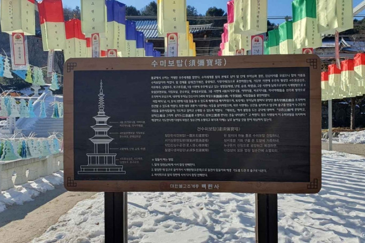 백련사(가평) 여행 추천 - 메고지고
