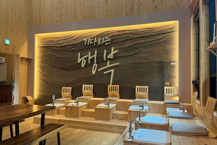 삼척 활기 치유의 숲 여행 추천 - 메고지고
