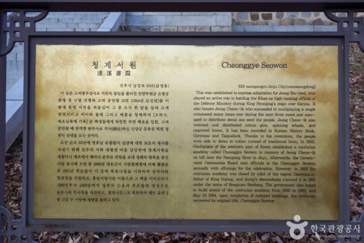 청계서원(진주) 여행 추천 - 메고지고