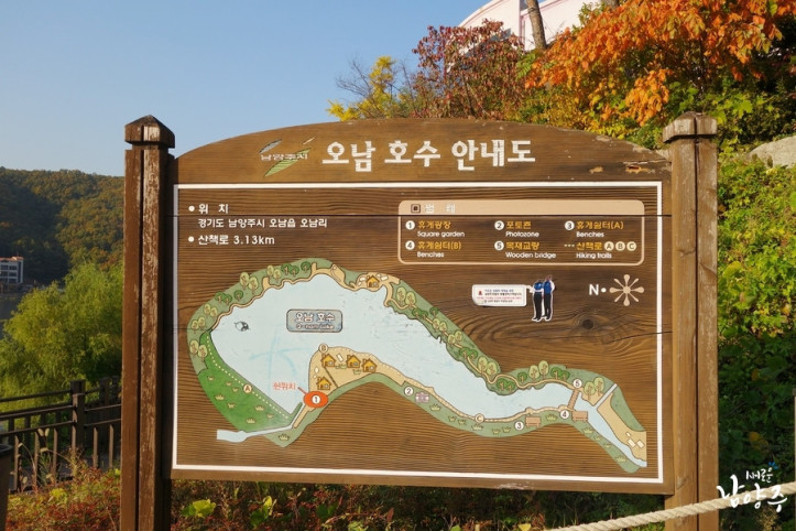 오남호수공원 여행 추천 - 메고지고