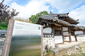 다슬기 초량마을 여행 추천 - 메고지고