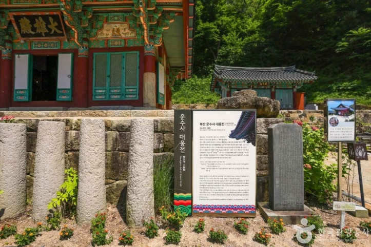 운수사(부산) 여행 추천 - 메고지고