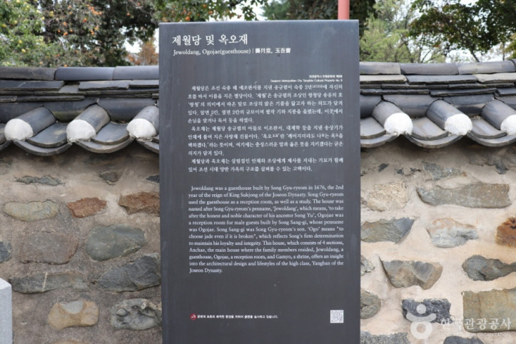 제월당 여행 추천 - 메고지고