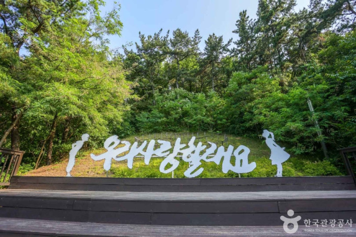 배실웨딩공원 여행 추천 - 메고지고