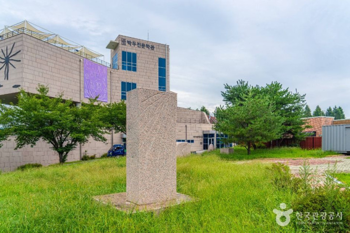 박두진 시비 여행 추천 - 메고지고