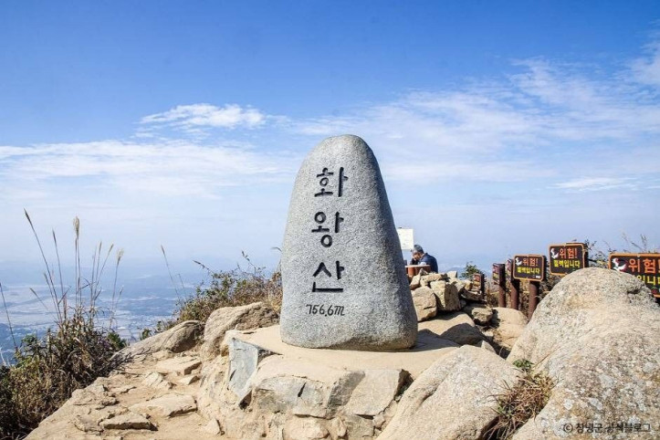 화왕산군립공원 여행 추천 - 메고지고