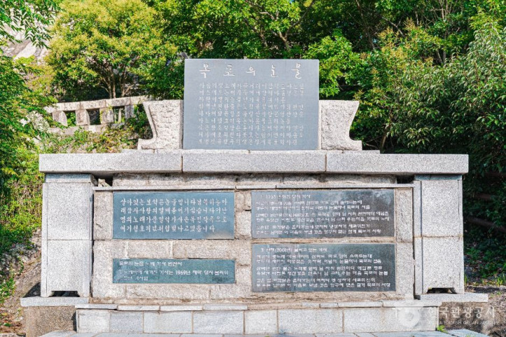 이난영의 목포의 눈물 노래비 여행 추천 - 메고지고