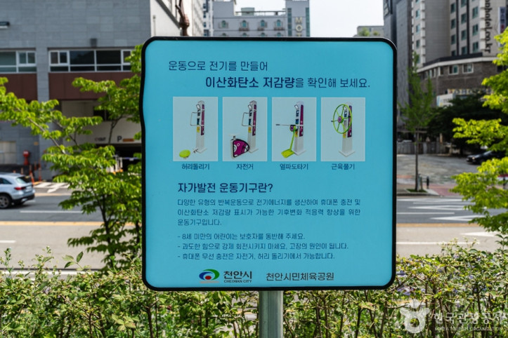 천안시민체육공원 여행 추천 - 메고지고