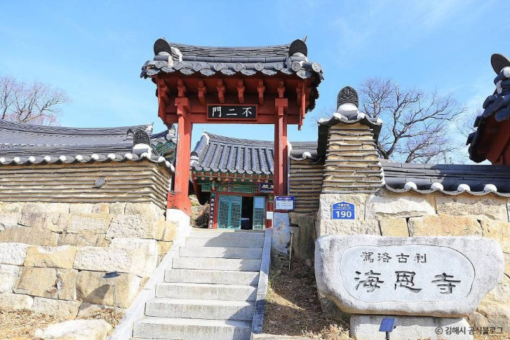 해은사(김해) 여행 추천 - 메고지고