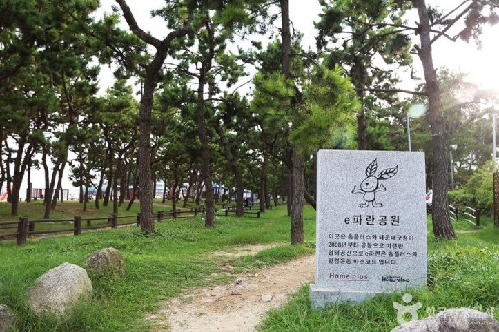 송림공원 여행 추천 - 메고지고