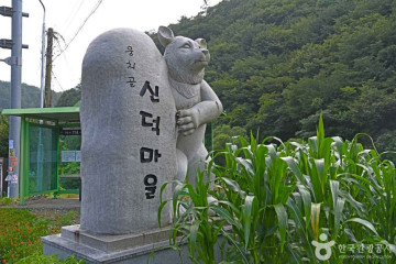 정수사(완주) 여행 추천 - 메고지고