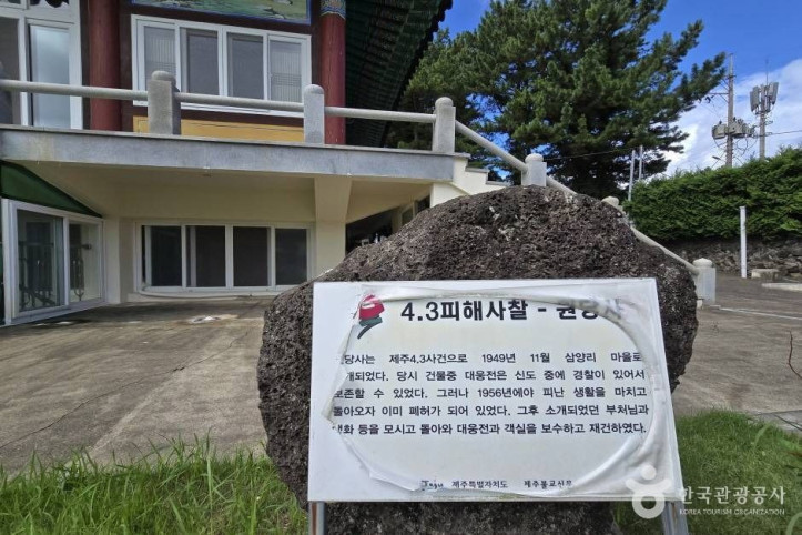 원당사지 여행 추천 - 메고지고