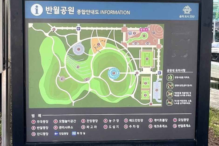 반월공원 여행 추천 - 메고지고