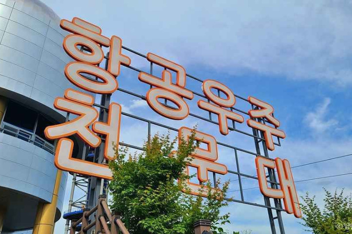 남원항공우주천문대 여행 추천 - 메고지고