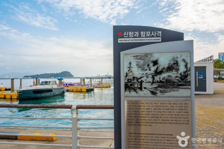 여수신항 여행 추천 - 메고지고