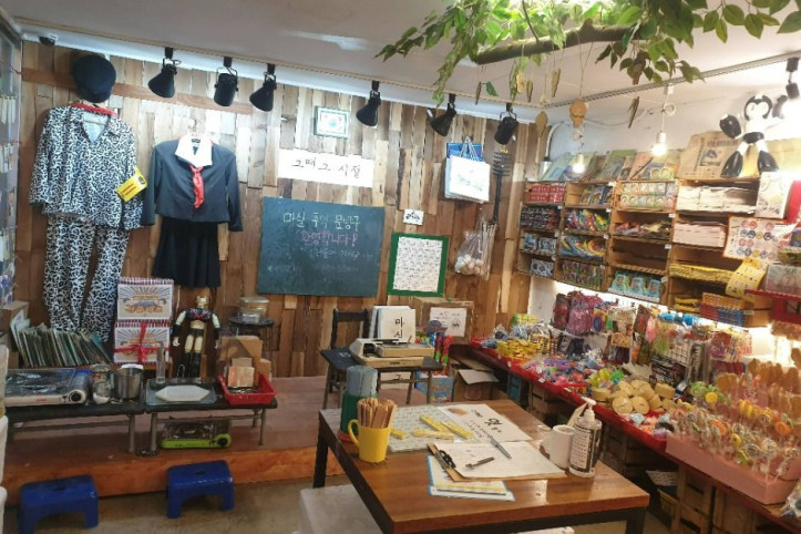 조치원테마거리 여행 추천 - 메고지고