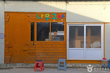 평창사랑 여행 추천 - 메고지고