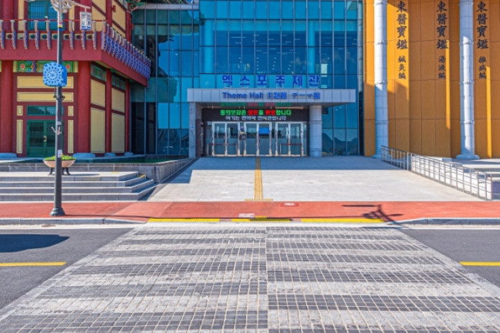 산청 동의보감촌 여행 추천 - 메고지고