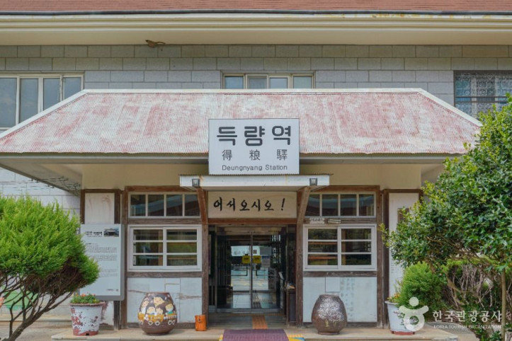득량역 추억의 거리 여행 추천 - 메고지고