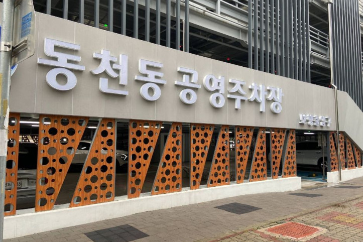 화추어린이공원 여행 추천 - 메고지고