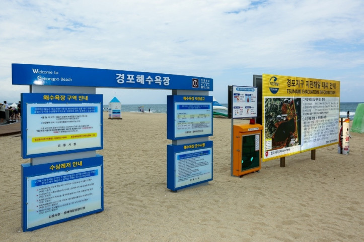 경포해수욕장 여행 추천 - 메고지고